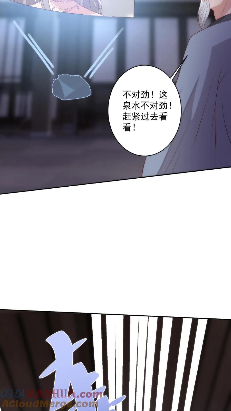 祖宗嫁到：病娇魔帝滚下榻 - 第61话 女装大佬 - 第23张图