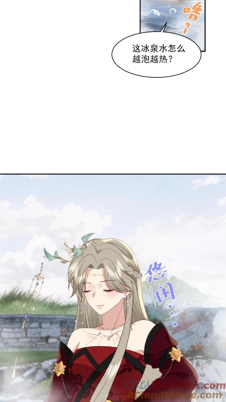 祖宗嫁到：病娇魔帝滚下榻 - 第61话 女装大佬 - 第19张图