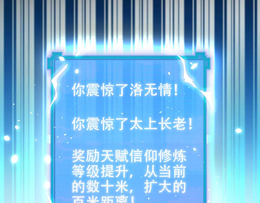 开局震惊女帝老婆，我无敌了 第61话 小别胜新婚 第56页