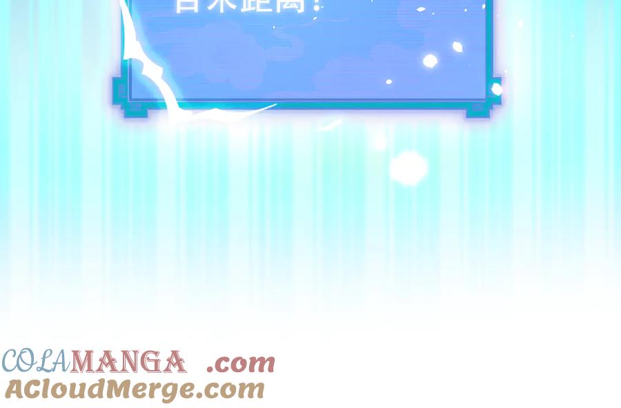 开局震惊女帝老婆，我无敌了 第61话 小别胜新婚 第57页