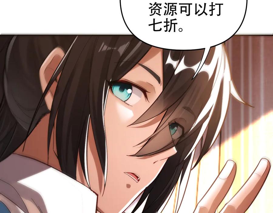 开局震惊女帝老婆，我无敌了 第61话 小别胜新婚 第96页