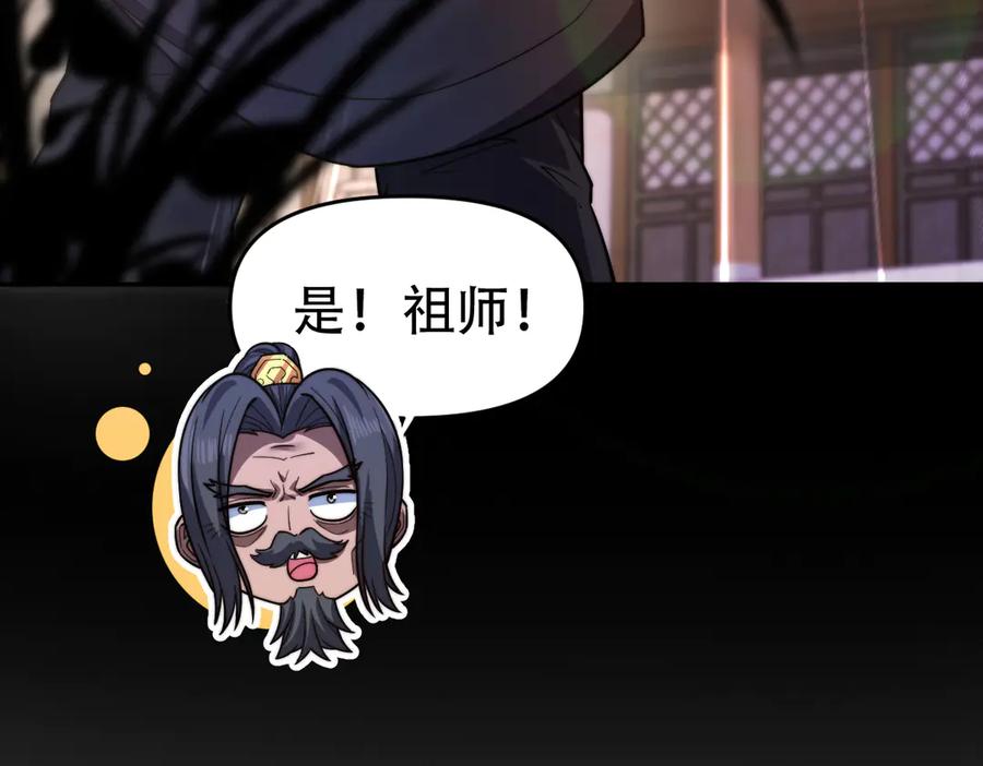 开局震惊女帝老婆，我无敌了 第61话 小别胜新婚 第80页
