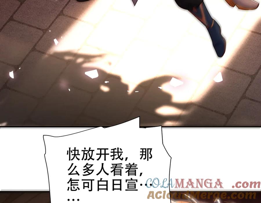 开局震惊女帝老婆，我无敌了 第61话 小别胜新婚 第85页