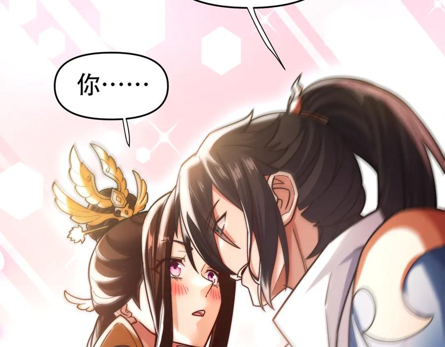 开局震惊女帝老婆，我无敌了 第61话 小别胜新婚 第74页