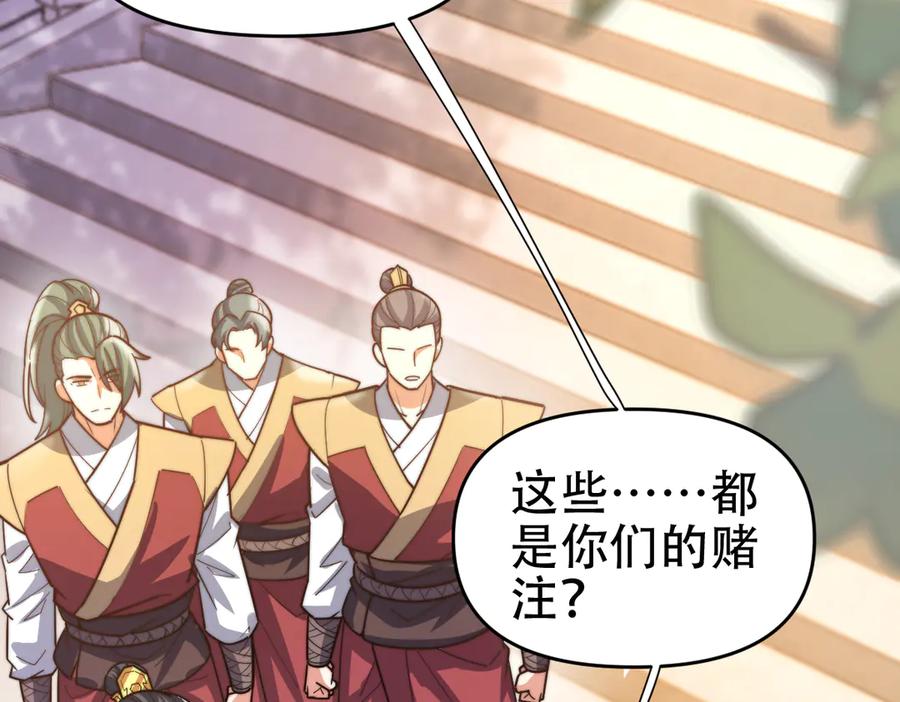 开局震惊女帝老婆，我无敌了 第61话 小别胜新婚 第63页