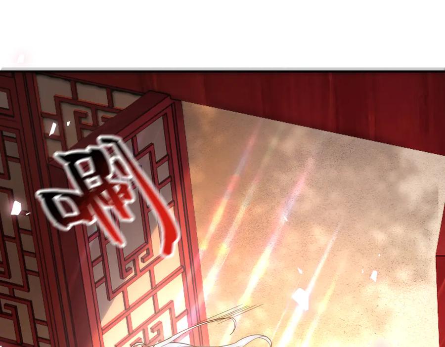 开局震惊女帝老婆，我无敌了 第61话 小别胜新婚 第83页