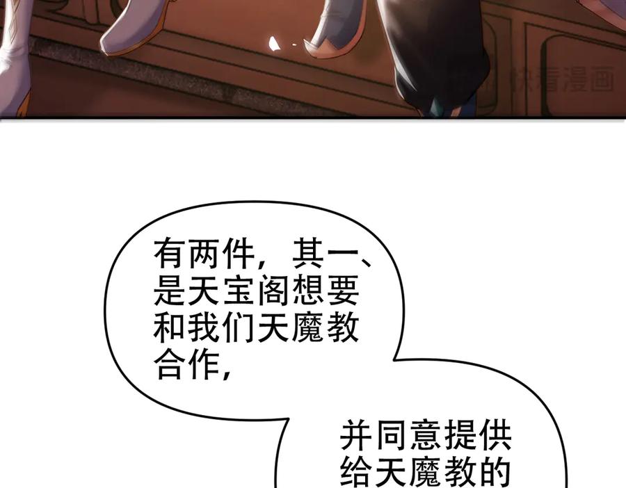开局震惊女帝老婆，我无敌了 第61话 小别胜新婚 第95页