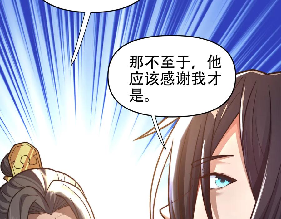 开局震惊女帝老婆，我无敌了 第61话 小别胜新婚 第68页
