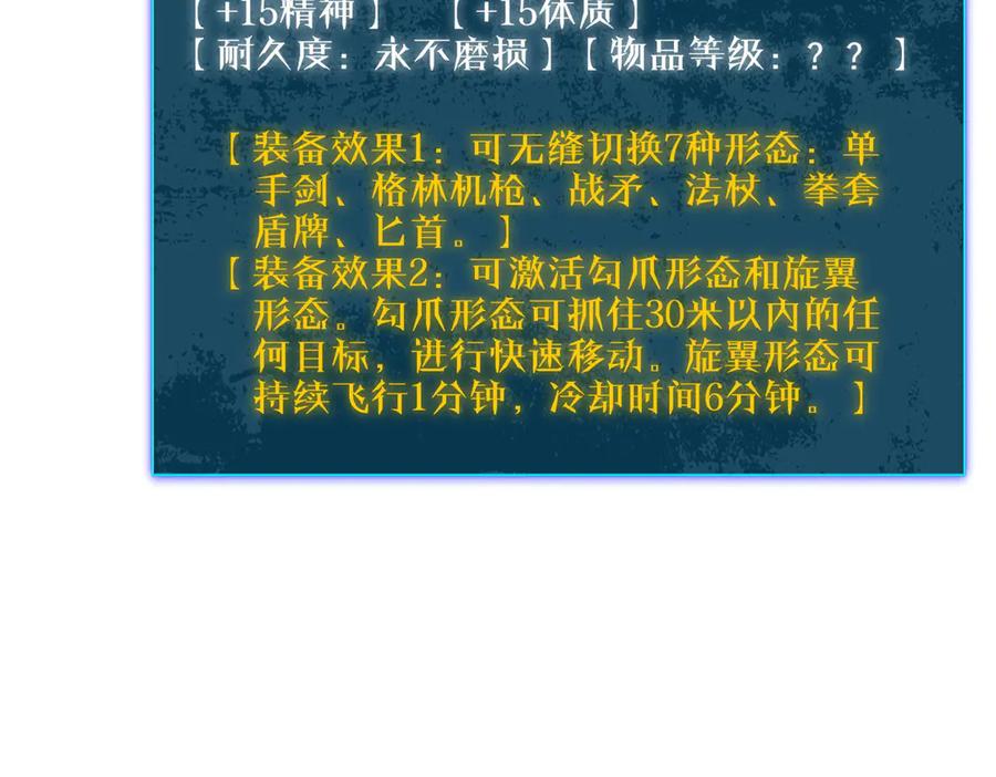 《我靠无敌被动打出成吨伤害！》第62话 蒋老的心结 第168页