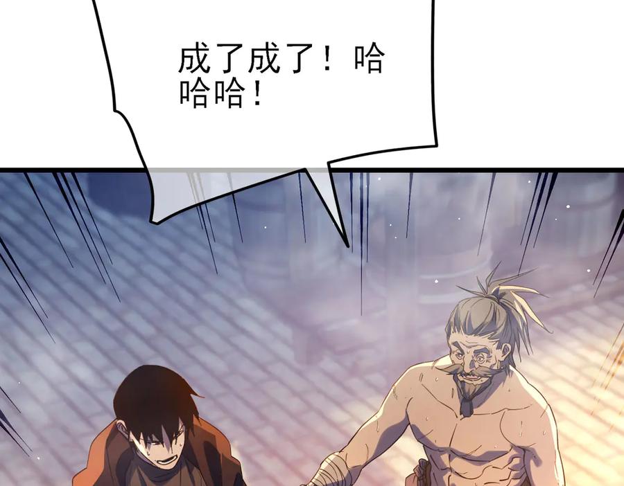 《我靠无敌被动打出成吨伤害！》第62话 蒋老的心结 第160页