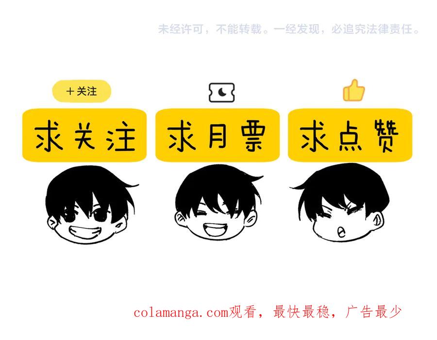 《我靠无敌被动打出成吨伤害！》第62话 蒋老的心结 第171页