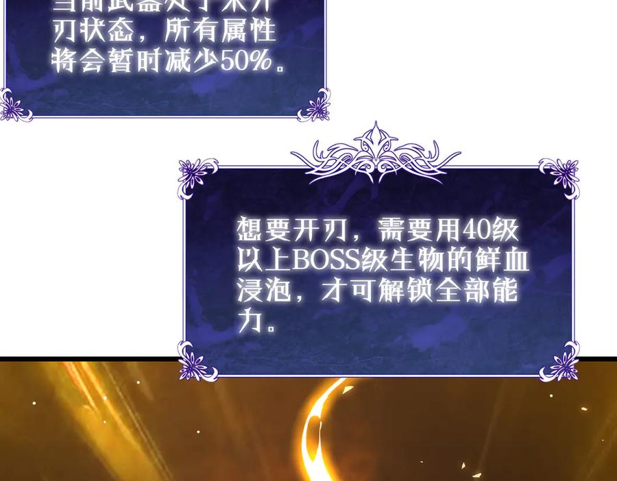 《我靠无敌被动打出成吨伤害！》第62话 蒋老的心结 第164页