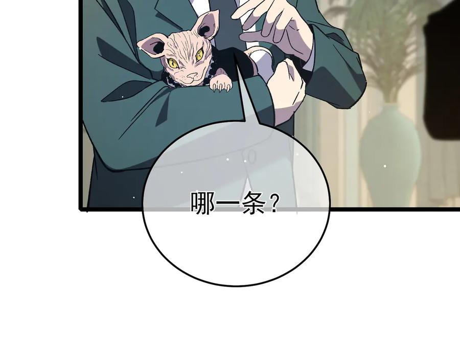 《我靠无敌被动打出成吨伤害！》第69话 永恒巅峰永不输 第38页