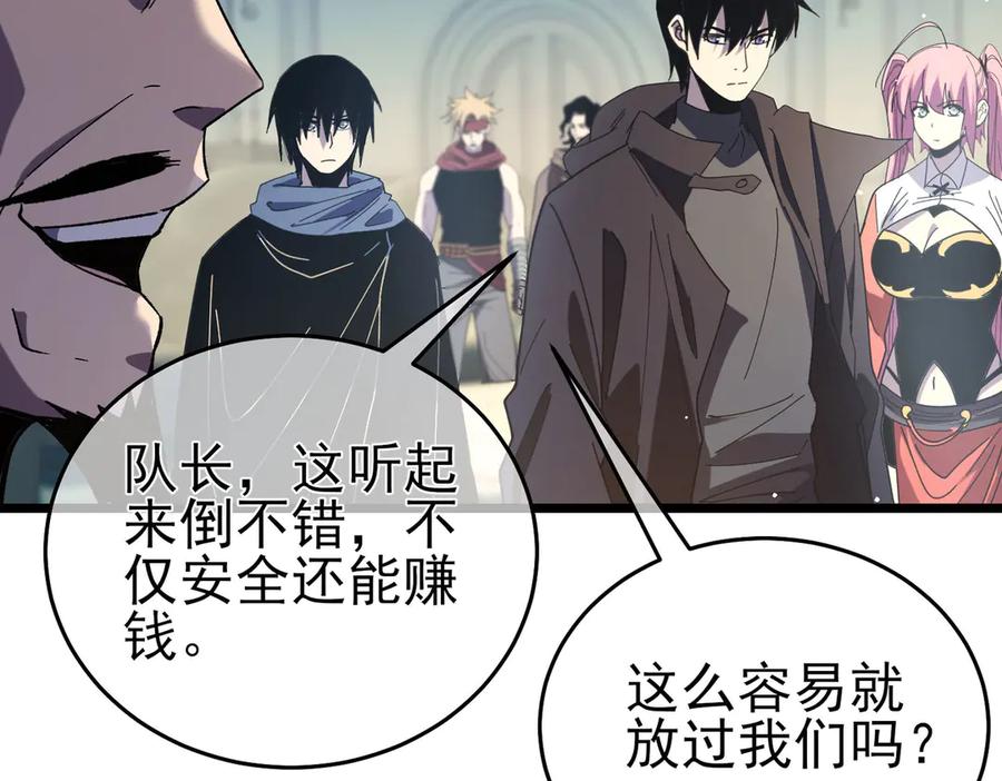《我靠无敌被动打出成吨伤害！》第69话 永恒巅峰永不输 第35页