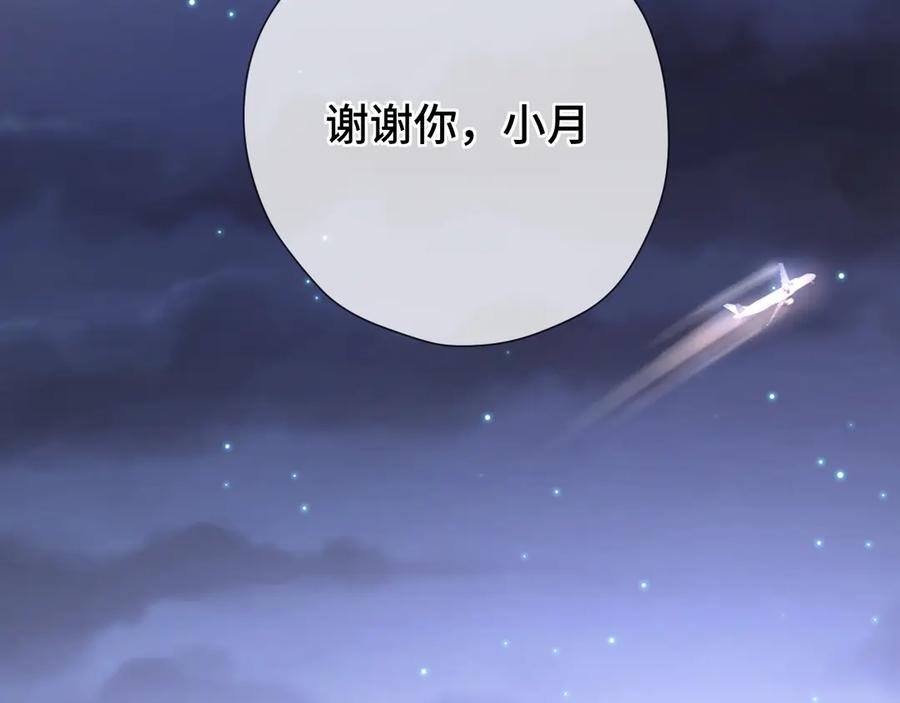《好一个乖乖女》06 重逢 第55页