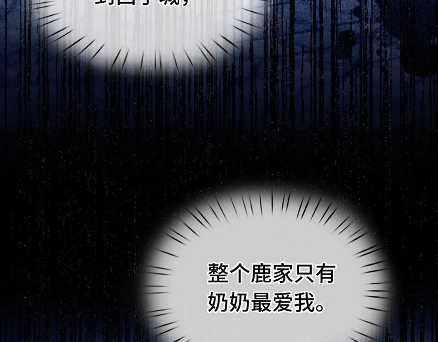 《好一个乖乖女》06 重逢 第38页