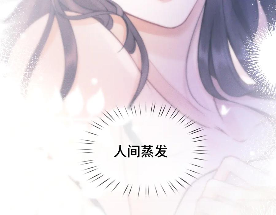 《好一个乖乖女》06 重逢 第79页