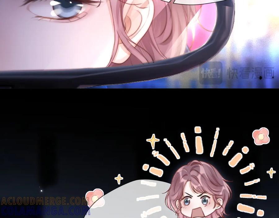 《好一个乖乖女》06 重逢 第49页