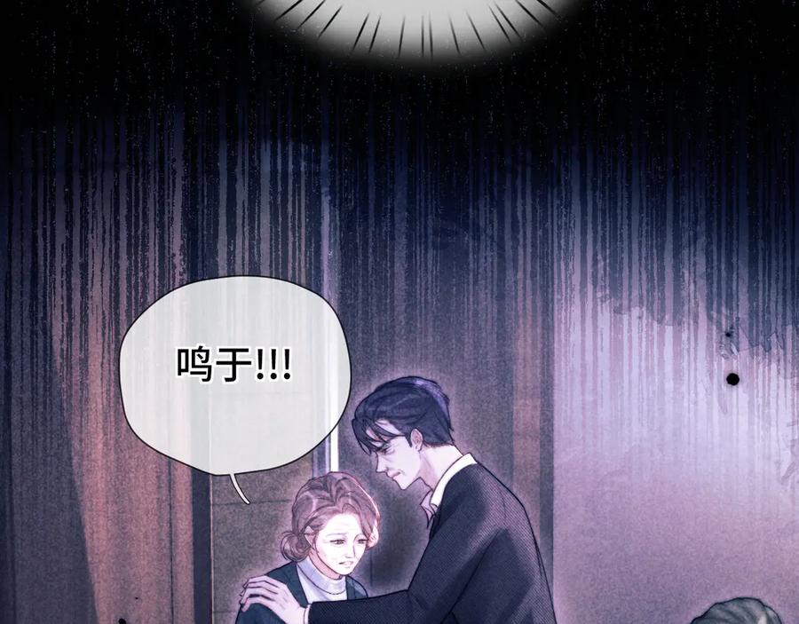 《好一个乖乖女》06 重逢 第42页