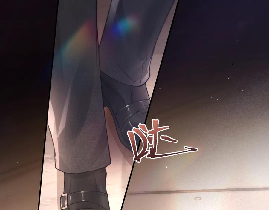 《好一个乖乖女》06 重逢 第99页