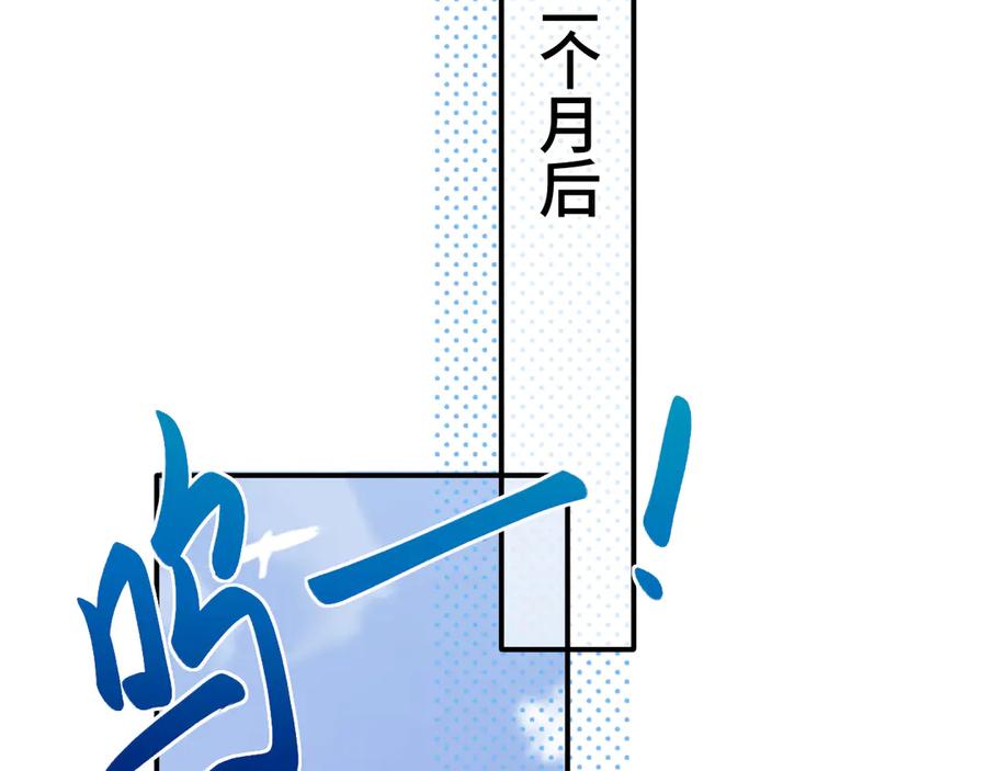 《好一个乖乖女》06 重逢 第59页