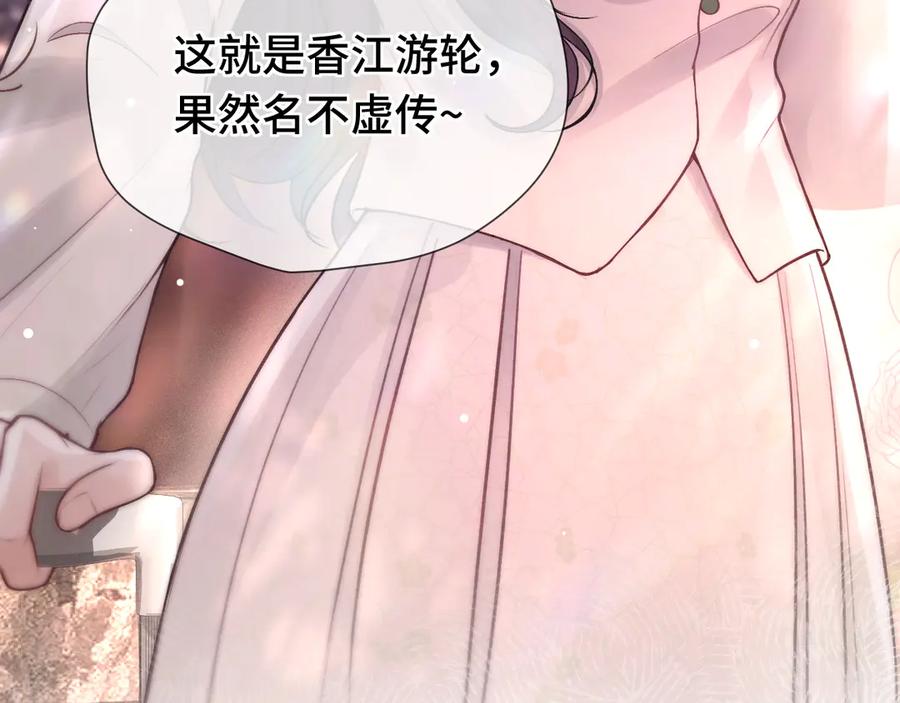 《好一个乖乖女》06 重逢 第91页