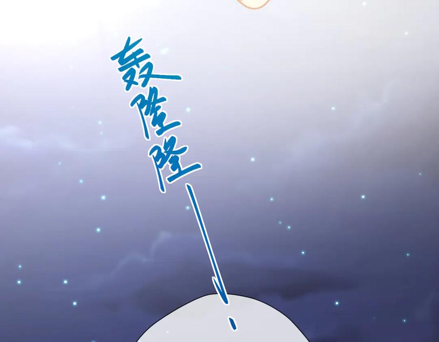 《好一个乖乖女》06 重逢 第54页
