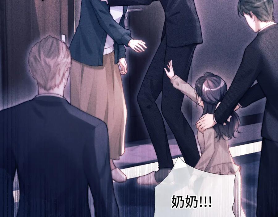 《好一个乖乖女》06 重逢 第43页