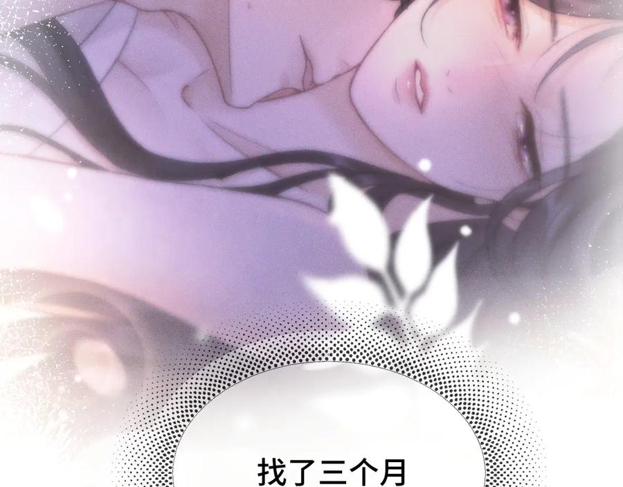 《好一个乖乖女》06 重逢 第76页