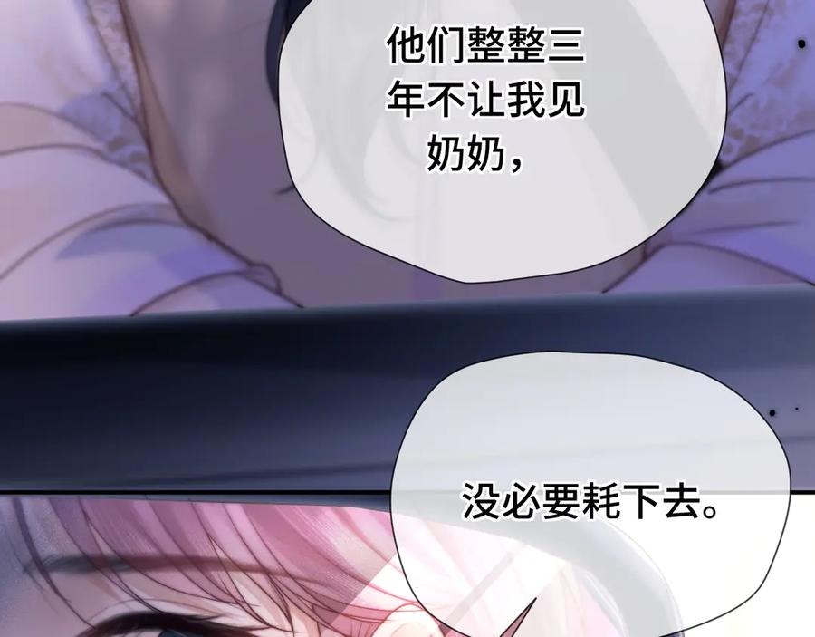 《好一个乖乖女》06 重逢 第48页