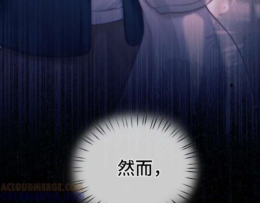 《好一个乖乖女》06 重逢 第41页