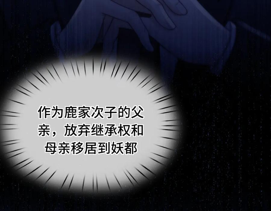 《好一个乖乖女》06 重逢 第31页