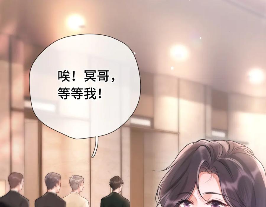 《好一个乖乖女》06 重逢 第86页