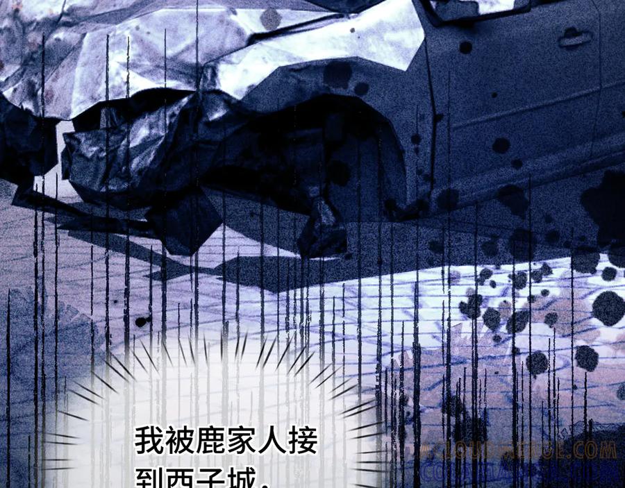 《好一个乖乖女》06 重逢 第37页