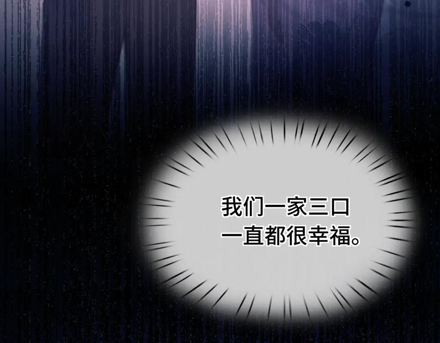 《好一个乖乖女》06 重逢 第34页