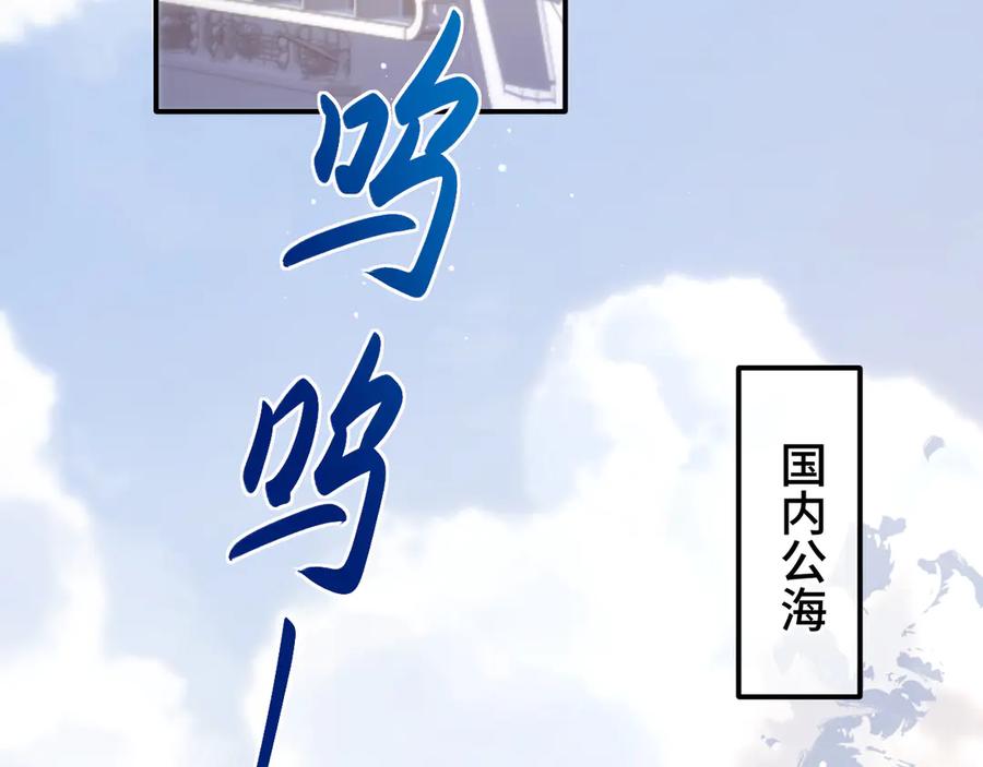 《好一个乖乖女》06 重逢 第62页