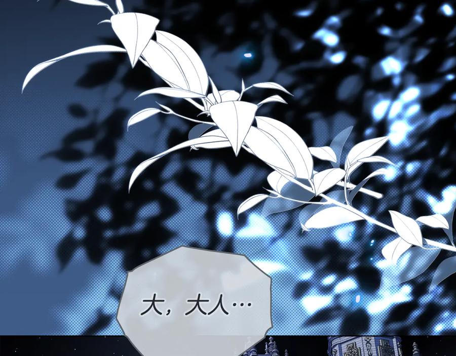 默许侵占 - 第79话 胡搅蛮缠 - 第60张图