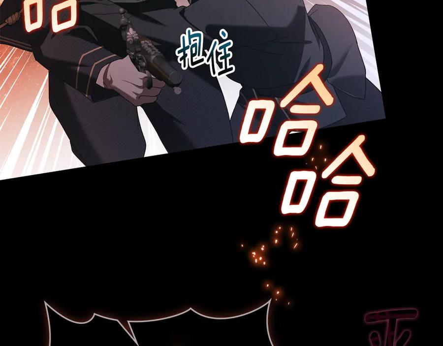 默许侵占 - 第79话 胡搅蛮缠 - 第56张图