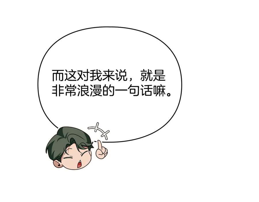 默许侵占 - 第79话 胡搅蛮缠 - 第40张图