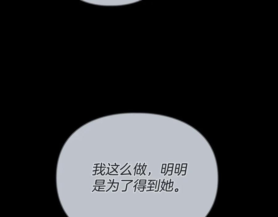 默许侵占 - 第79话 胡搅蛮缠 - 第64张图