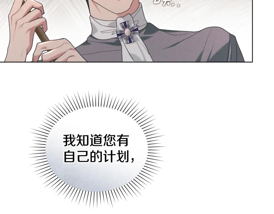 默许侵占 - 第79话 胡搅蛮缠 - 第44张图