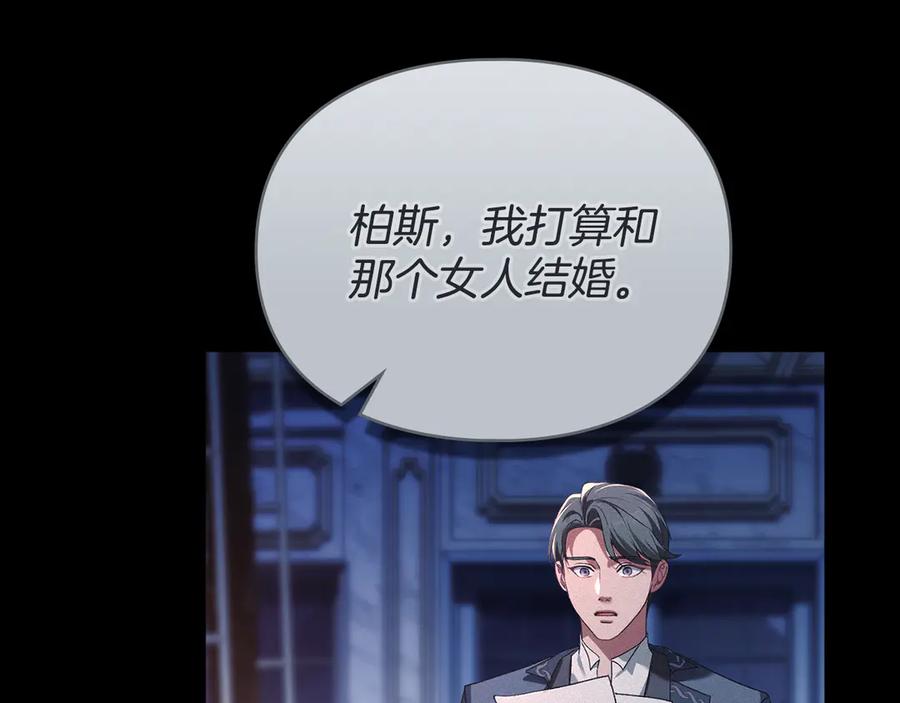 默许侵占 - 第79话 胡搅蛮缠 - 第67张图