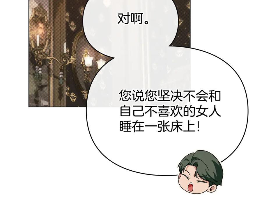 默许侵占 - 第79话 胡搅蛮缠 - 第39张图