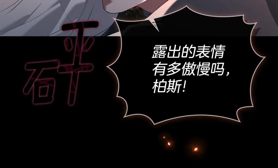 默许侵占 - 第79话 胡搅蛮缠 - 第58张图