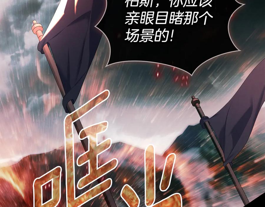 默许侵占 - 第79话 胡搅蛮缠 - 第50张图