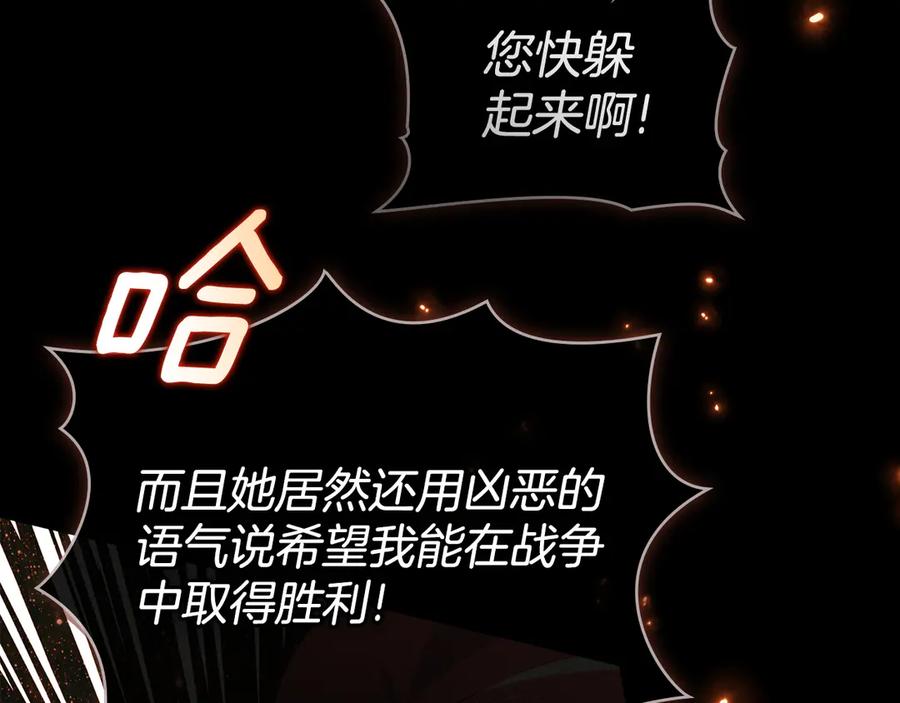 默许侵占 - 第79话 胡搅蛮缠 - 第54张图
