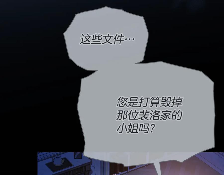 默许侵占 - 第79话 胡搅蛮缠 - 第62张图