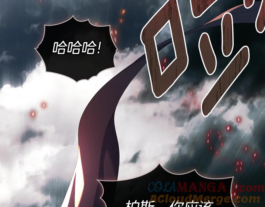 默许侵占 - 第79话 胡搅蛮缠 - 第49张图