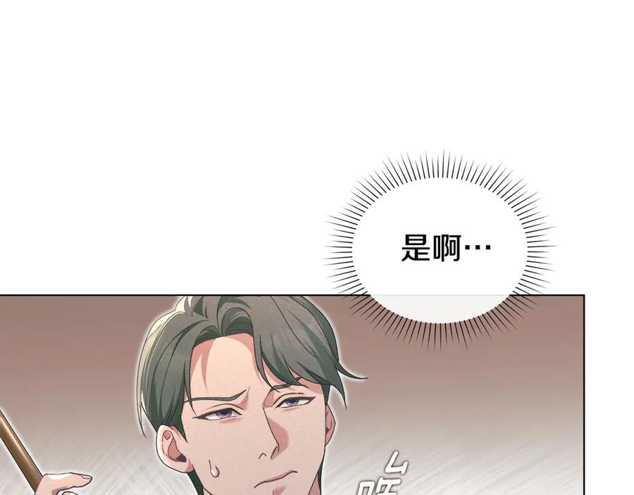 默许侵占 - 第79话 胡搅蛮缠 - 第43张图
