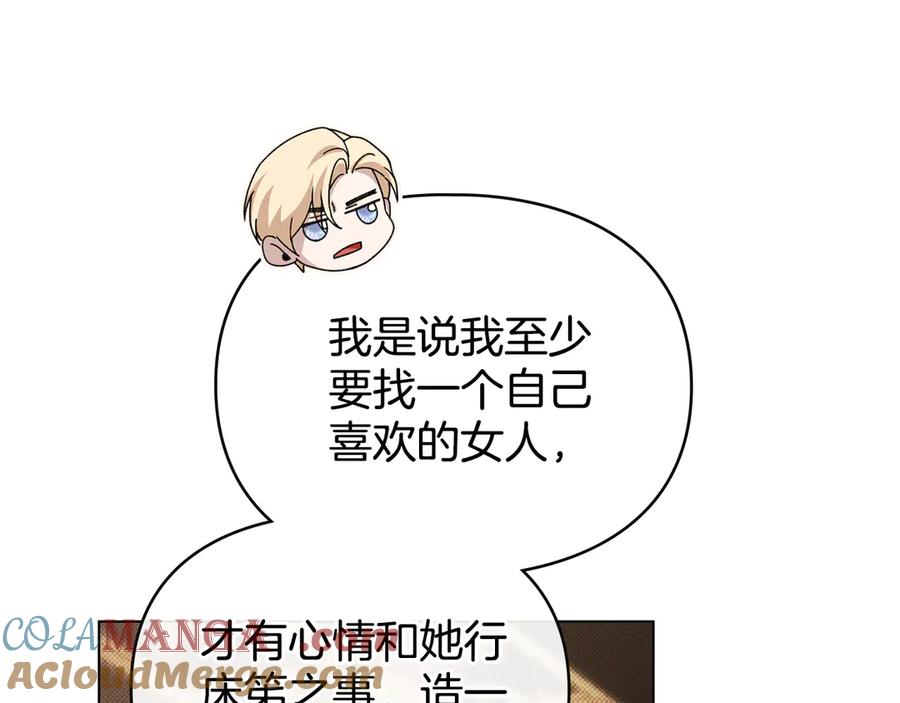 默许侵占 - 第79话 胡搅蛮缠 - 第37张图